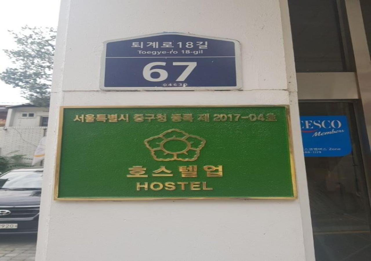 首爾 南山宾馆旅舍 外观 照片